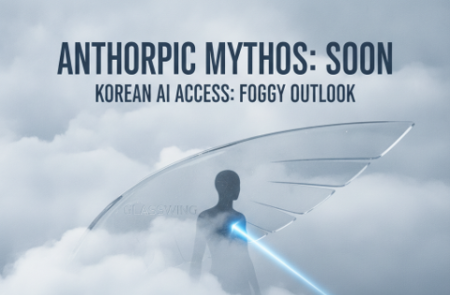 앤트로픽 "미토스 수일 내 정상화"…삼성·SK 등 韓 AI 접근권 향방은 '안갯속'