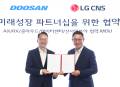 두산-LG CNS, 데이터센터부터 로봇·AI까지 맞손…미래성장 위한 파트너십 체결