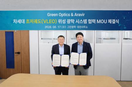 그린광학, 美 우주기업 '아라비르'와 위성용 카메라 공급 MOU 체결