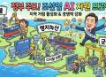 산업부, 5극3특 지역성장 위한 조선 산업단지 M.AX 추진
