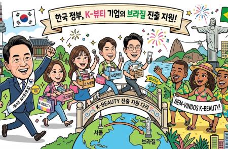 식약처, 브라질 규제기관과 소통해 K-뷰티 수출 경쟁력 강화