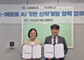 큐라클, 에임블과 AI 기반 신약개발 MOU..차세대 혈관질환 치료제 발굴