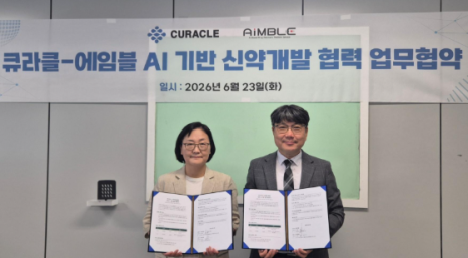 큐라클, 에임블과 AI 기반 신약개발 MOU..차세대 혈관질환 치료제 발굴