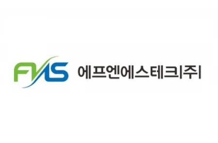 에프엔에스테크, 대만 자회사 아사히 램프 2공장 준공