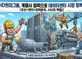 프리미엄 회원에게만 제공되는 기사입니다