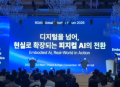 클로봇 로아스, 'ROAS 글로벌 로보틱스 포럼 2026'서 피지컬 AI의 현실화 조명