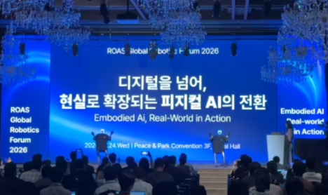 클로봇 로아스, 'ROAS 글로벌 로보틱스 포럼 2026'서 피지컬 AI의 현실화 조명