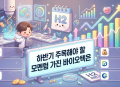 프리미엄 회원에게만 제공되는 기사입니다