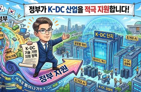 기후부, K-직류(DC) 전력 산업 확산 추진… 차세대 전력 시장 선점