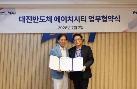 에이치시티, 대진반도체와 맞손… 반도체·전자 정밀 계측기 교정 시장 공략