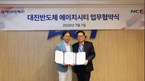 에이치시티, 대진반도체와 맞손… 반도체·전자 정밀 계측기 교정 시장 공략