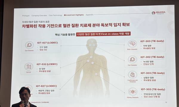 한상열 인제니아 대표 "파트너사 MSD 황반변성 3상 진행 에셋, 29년 허가 목표"
