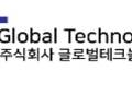 '시스템반도체' 글로벌테크놀로지, 코스닥 상장예심 통과..연내 상장