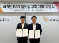 지투지바이오, 스파이더코어와 '맞손'…장기지속형 주사제 R&D에 AI 도입