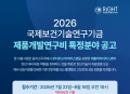 라이트재단, "최대 5억" 에볼라 대비·대응 진단기술 연구지원사업 공고