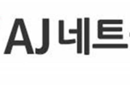 AJ네트웍스, 로보티즈AI와 손잡고 AI 자율주행·서비스 로봇 시장 본격 공략