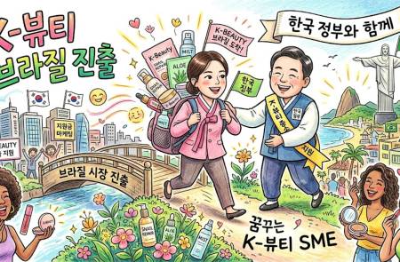 중기부, K-뷰티 브라질 진출 확대 지원