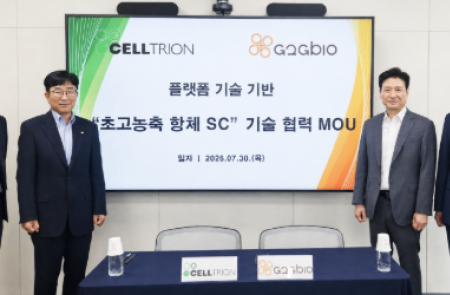 지투지바이오, 셀트리온과 '초고농축 항체 SC' 기술 협력 MOU