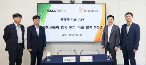 지투지바이오, 셀트리온과 '초고농축 항체 SC' 기술 협력 MOU