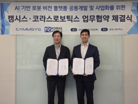 캠시스·코라스로보틱스, 'AI 로봇 비전 플랫폼' 공동 개발 MOU