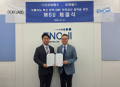 이엔셀, 디오비랩스와 보툴리눔 톡신 GMP 위탁생산 MOU
