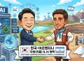 한-아르헨티나, 핵심광물 협력 MOU 체결… 중남미 자원 공급망 협력 본격 가동