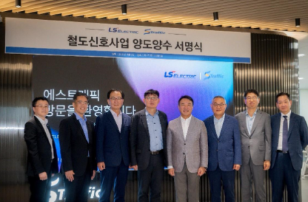 에스트래픽, LS ELECTRIC 철도신호 사업 인수…글로벌 시장 진출 가속화