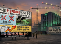 AI 데이터센터 건립 논란, 美 중간선거 핵심 쟁점 부상 