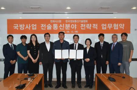 한화시스템, 한국정보통신기술협회와 'AI 기반 5G 전술통신체계' 공동 개발 추진