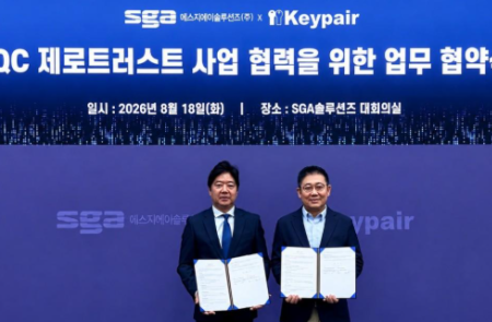 SGA솔루션즈·키페어, 양자암호 솔루션 사업 협력 MOU 체결