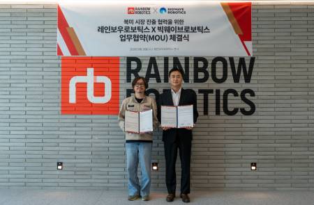 레인보우로보틱스, 빅웨이브로보틱스와 북미 로봇 시장 진출 MOU 