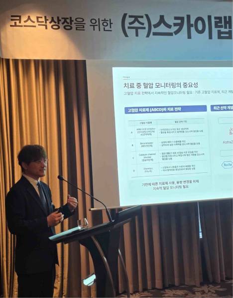 스카이랩스, 반지형 커프리스 혈압계+AI의료 데이터 "9월 코스닥 상장"