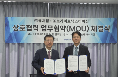 퓨쳐켐·브라이토닉스이미징, 퇴행성 뇌질환 진단 AI 솔루션 공동개발 MOU