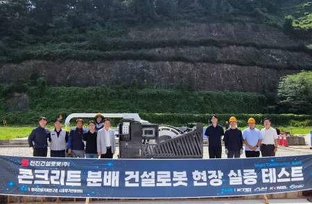 전진건설로봇, 콘크리트 분배 로봇 'D-MCR' 현장 실증 완료