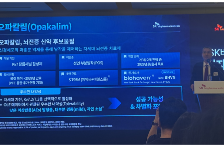 SK바이오팜 "제한적 이슈, 전체 임상중단 아냐".."임상보류 11월까지 해소 기대"