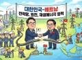 한-베트남, 전력망·재생에너지·원전 등 실질적 에너지 협력 방안 논의