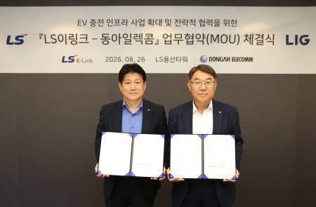 LS-LIG, 전기버스 충전 인프라 확대 위한 MOU 체결