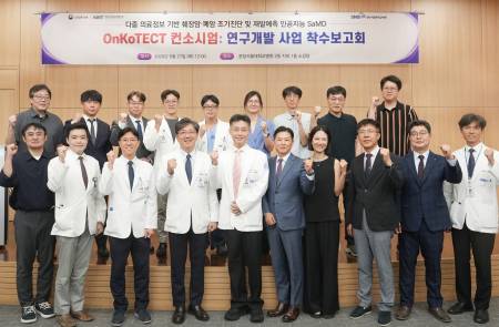헥토그룹, '온코텍트 컨소시엄' 참여… 폐암 진단·예측 AI 의료기기 개발