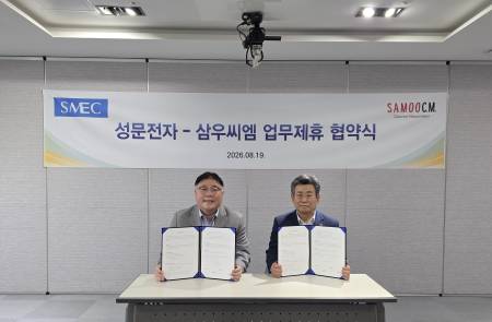 성문전자, 2000억원 투입해 ‘엣지 IDC’ 사업 진출… 내년 착공·2029년 운영 목표