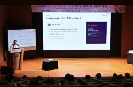 쓰리빌리언, 정밀 유전진단 '패밀리 인사이트' 연구결과 "학회서 발표"