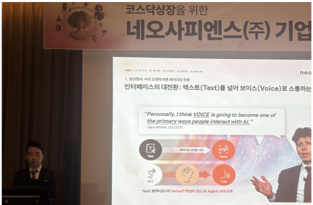 '타입캐스트' 네오사피엔스, 대화형 AI '네오나' 날개 달고 "9월 코스닥 상장"