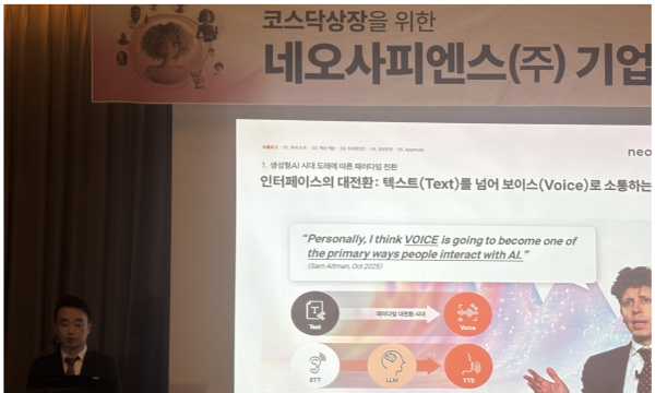 '타입캐스트' 네오사피엔스, 대화형 AI '네오나' 날개 달고 "9월 코스닥 상장"