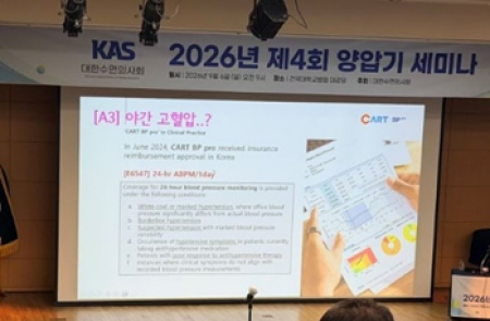 스카이랩스, 반지형 혈압계 수면무호흡증 야간혈압 관리로 영역 확대 기대