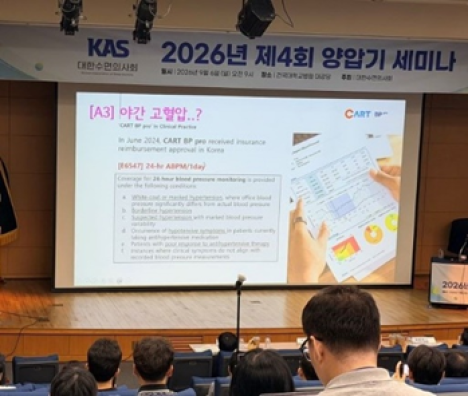 스카이랩스, 반지형 혈압계 수면무호흡증 야간혈압 관리로 영역 확대 기대