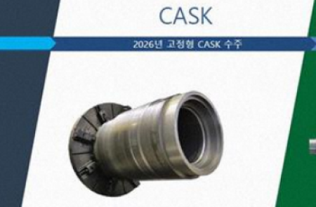 태웅, 원전 CASK·SMR 주기기로 수익성 제고… 세계 최고 수준 단조 역량이 강점