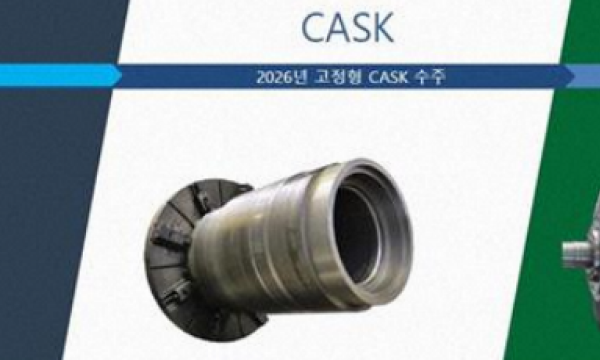 태웅, 원전 CASK·SMR 주기기로 수익성 제고… 세계 최고 수준 단조 역량이 강점