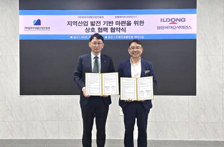 일동바이오사이언스, 발효미생물산업진흥원과 차세대 기능성 소재 개발 MOU