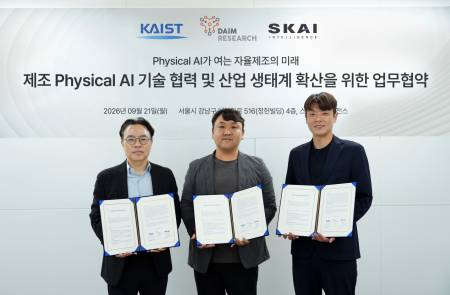 스카이인텔리전스·KAIST·다임리서치, 제조 피지컬 AI 생태계 확산 MOU