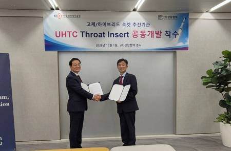 삼양컴텍, 한국세라믹기술원과 우주항공용 초고온 세라믹 공동 연구개발 계약 체결