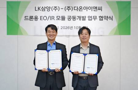 LK삼양·다온아이앤씨, 군집드론용 초경량 가시광·열화상 모듈 공동개발 업무협약 체결